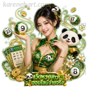 ถ่ายทอดสด หวยลาว